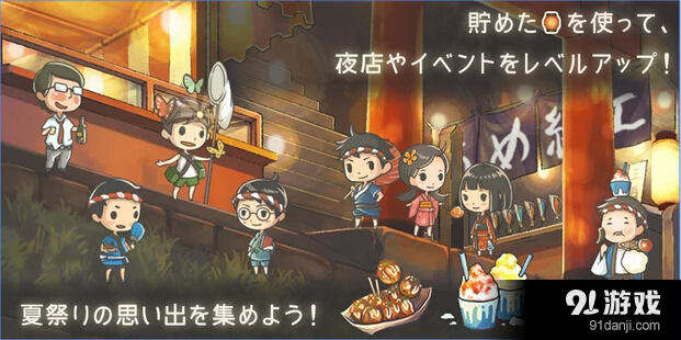 昭和夏日祭物語3