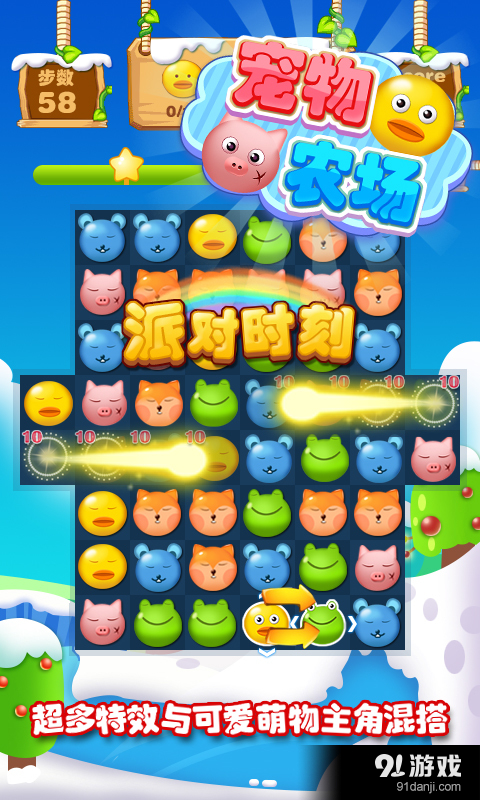 寵物農(nóng)場4
