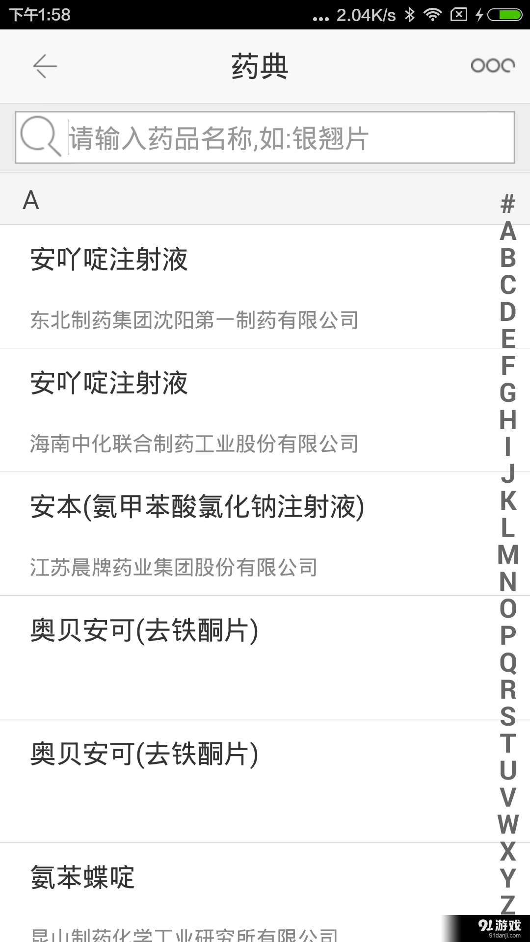 云聯(lián)華康醫(yī)生助手3