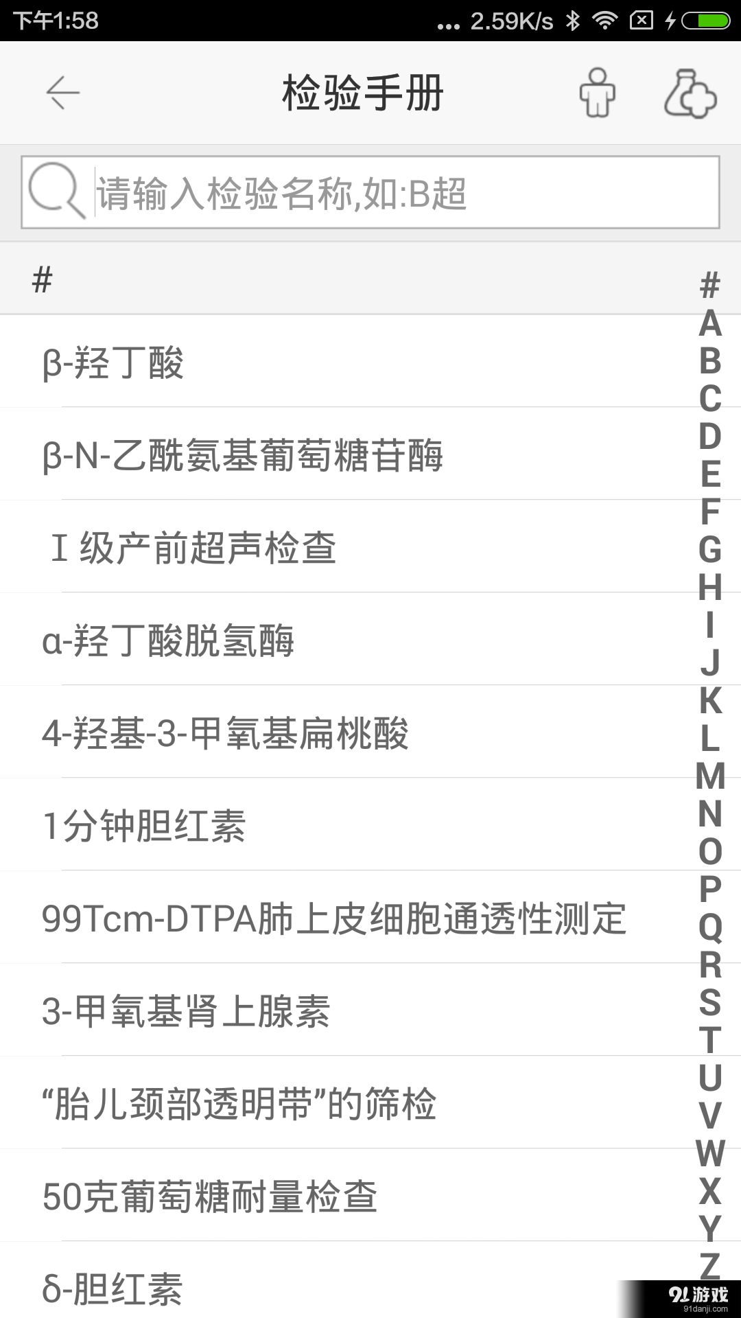 云聯(lián)華康醫(yī)生助手4