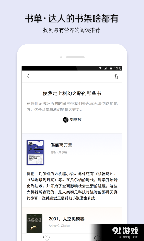 美麗閱讀2