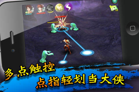 仙劍奇?zhèn)b傳5:劍傲丹楓3