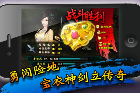 仙劍奇?zhèn)b傳5:劍傲丹楓5