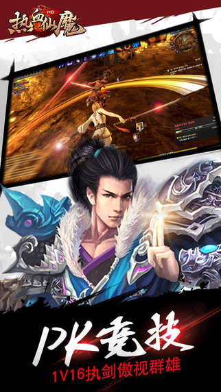 熱血仙魔5