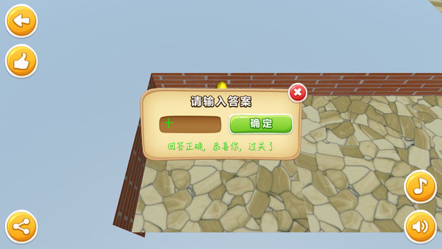 迷宮猜字1