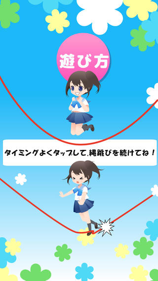 女生跳繩小游戲3