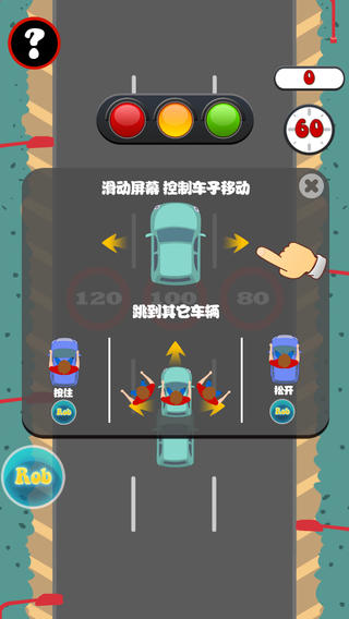 瘋狂搶車2