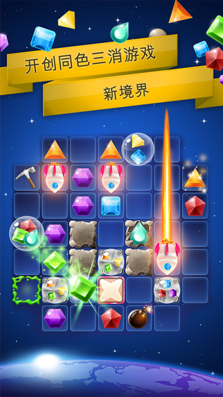 寶石星系1