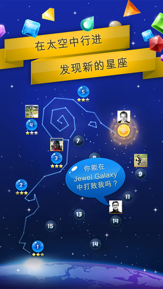 寶石星系5
