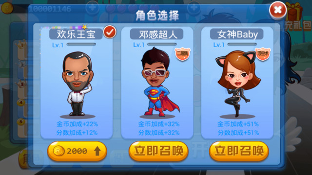 哥們兒奔跑吧1