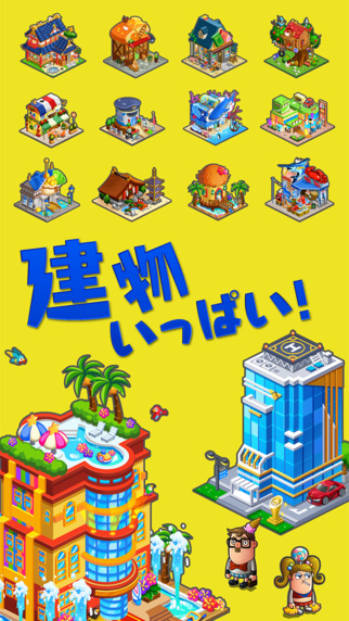 城市建造者2