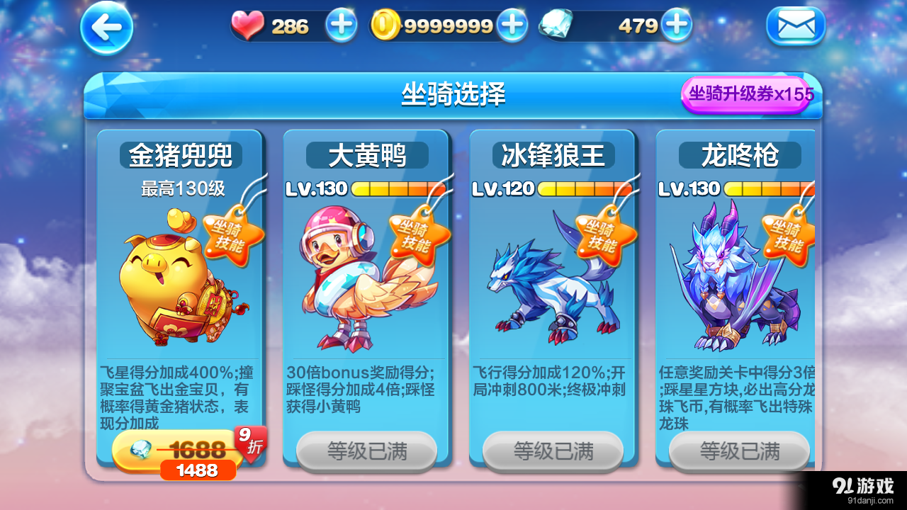 《天天酷跑》金豬兜兜和小丑庫卡對比分析