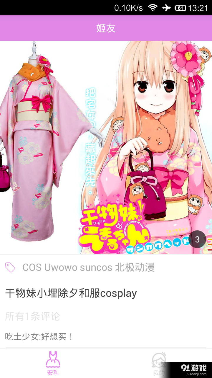 姬友1