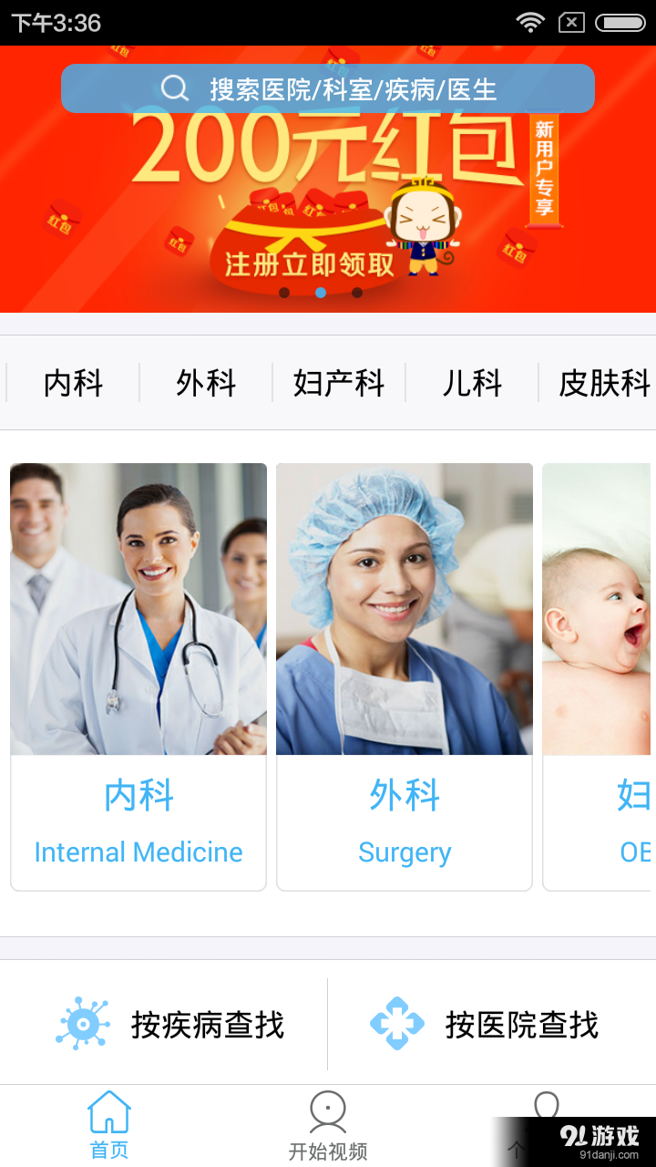 溫暖醫(yī)生1