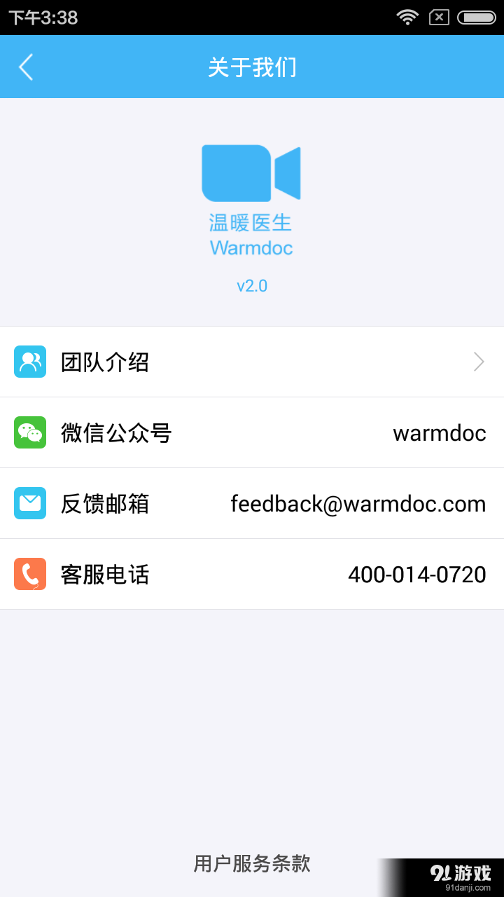 溫暖醫(yī)生4