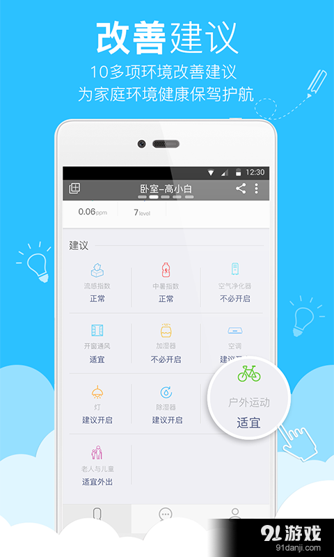ikair_pro4
