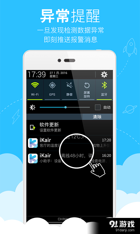 ikair_pro5