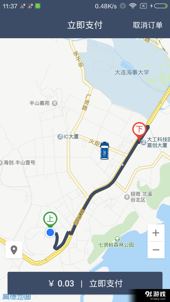 熊貓班車4
