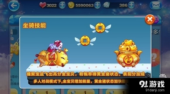 《天天酷跑》金豬兜兜獲得方法介紹