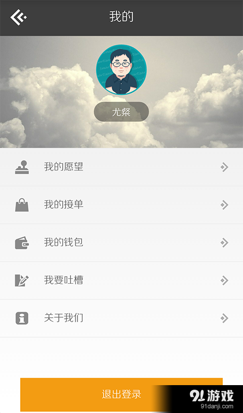 魚頭追夢(mèng)4