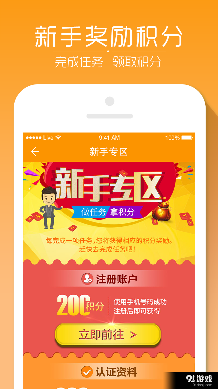 信貸幫3