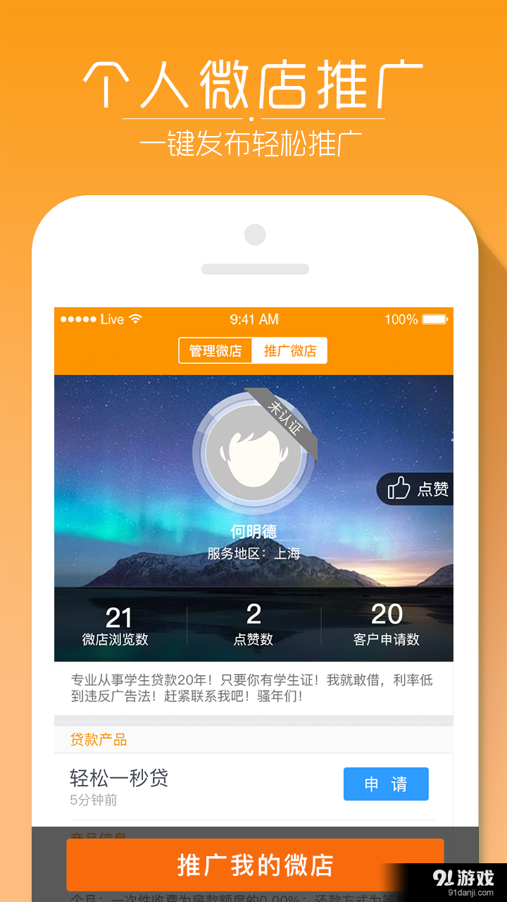 信貸幫5