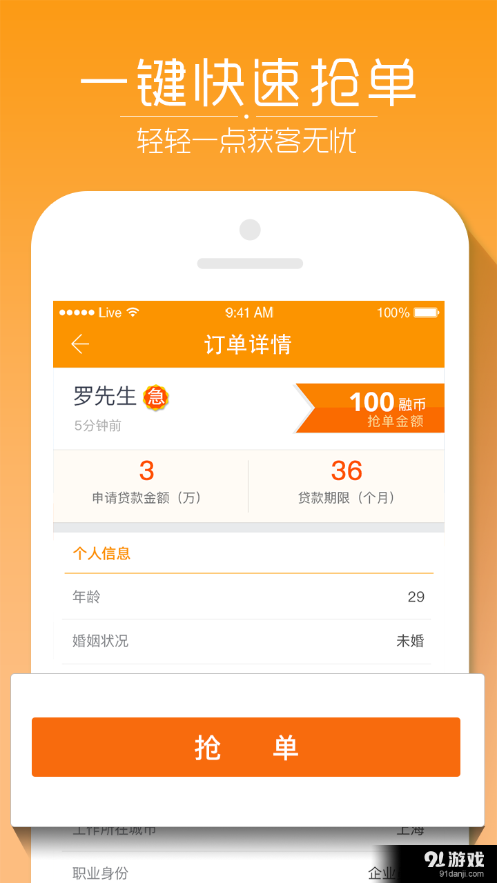信貸幫4