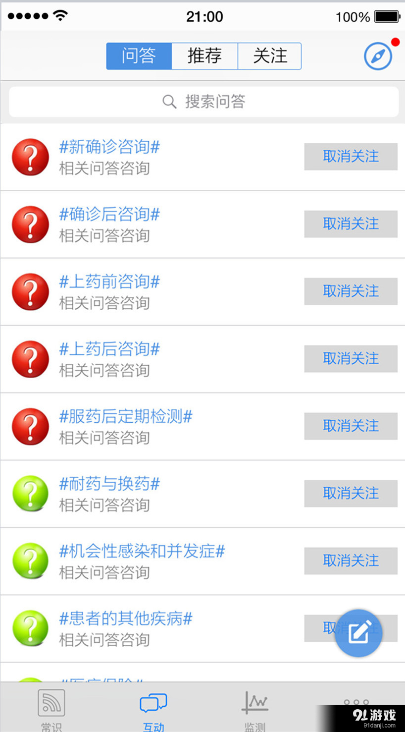 A健康1