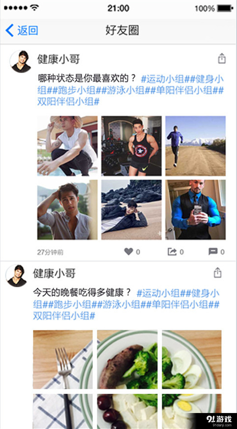 A健康4