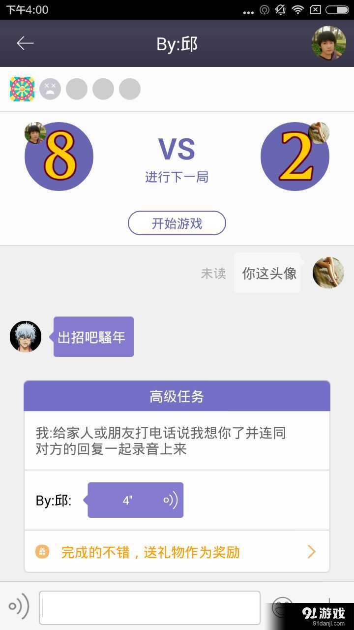破冰4