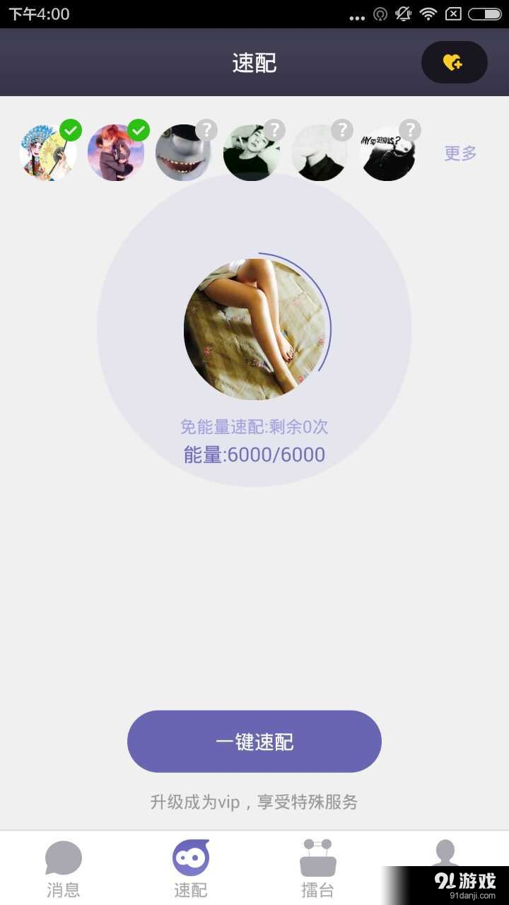 破冰2