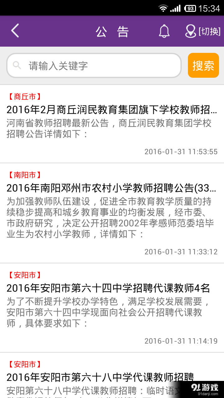中冠招教3