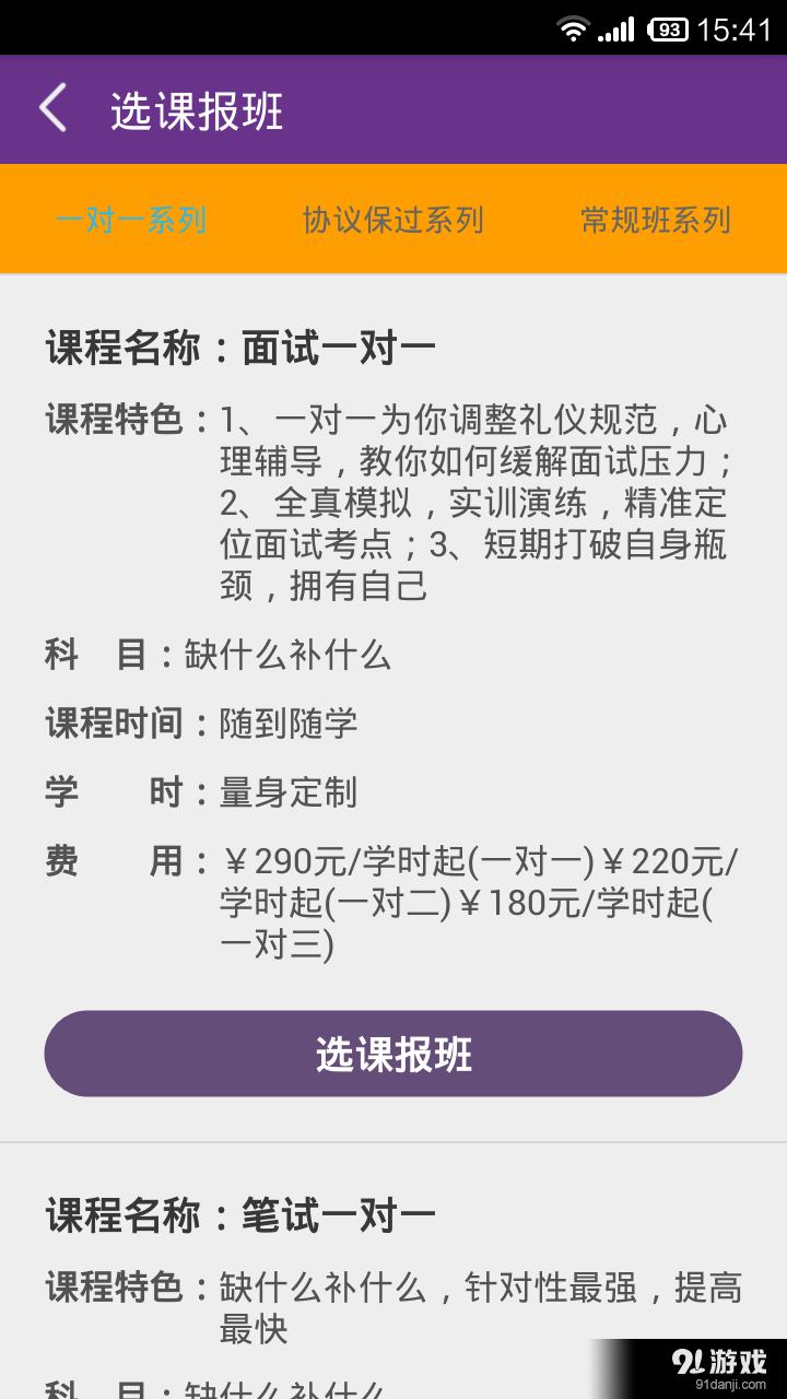 中冠招教5