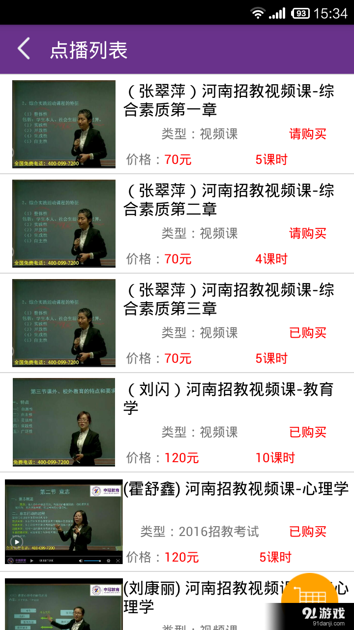 中冠招教4