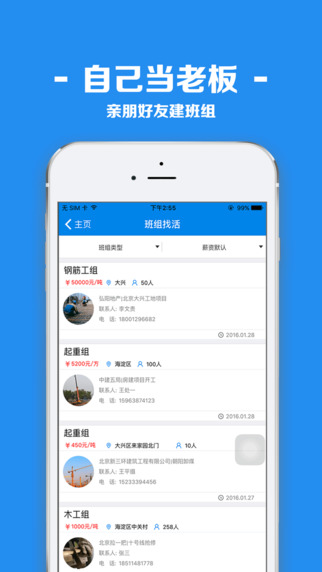 拉一把3