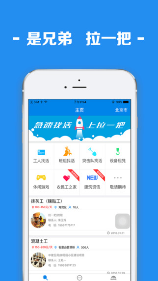 拉一把1