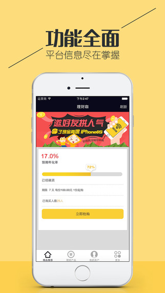 理財咖賀歲版1