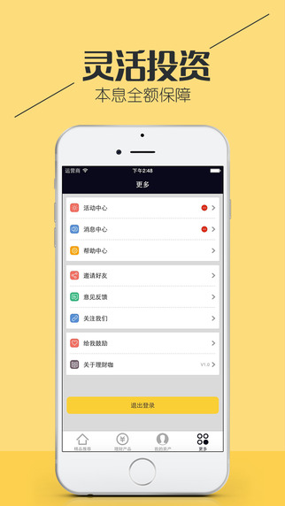 理財咖賀歲版4