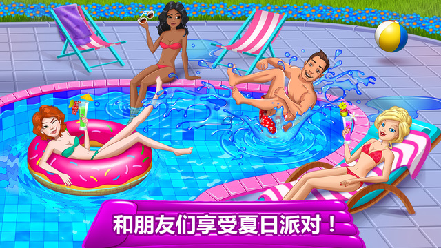 瘋狂泳池派對1