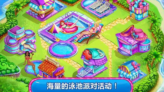瘋狂泳池派對5