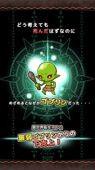 Re:魔獸1