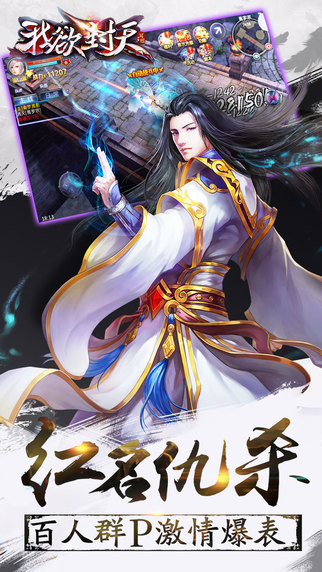 我欲封天4