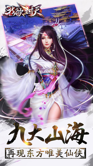 我欲封天3
