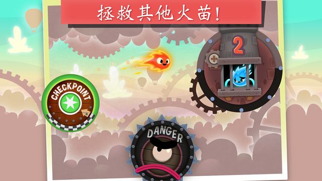 小火苗大救援1