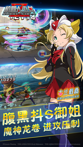 機器人少女Z2