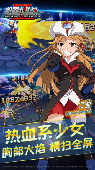 機器人少女Z4