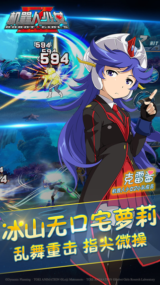 機器人少女Z3