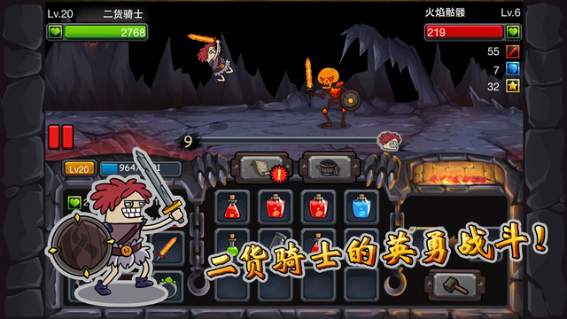 騎士戰(zhàn)骷髏2破解版2