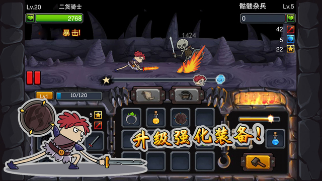 騎士戰(zhàn)骷髏2破解版3