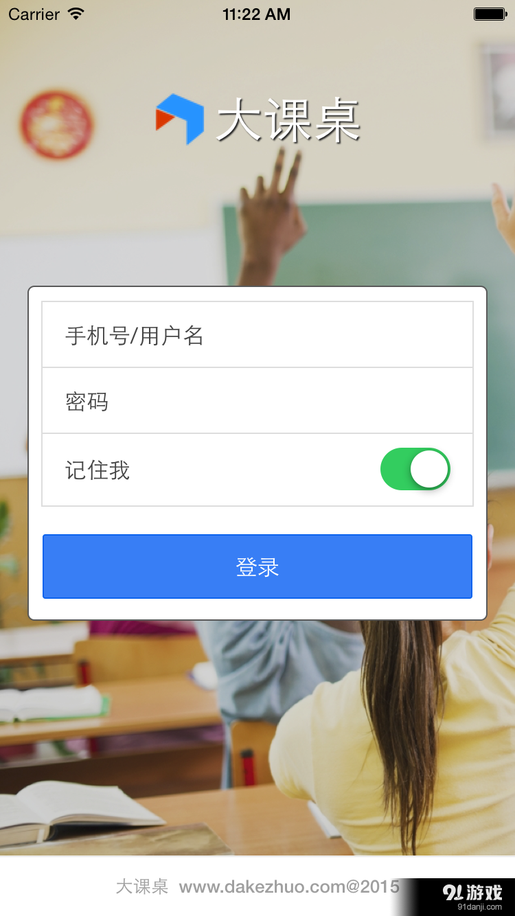 大課桌1